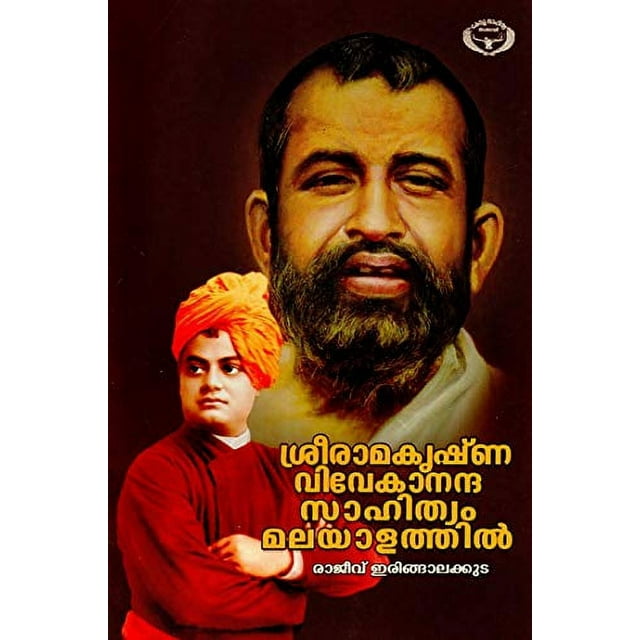 Sri Sri Satchidanandendra Saraswathi (Life History and His