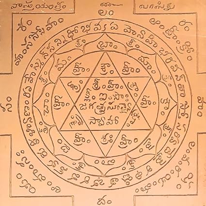 Sri Vastu Yantra - Telugu Script - Copper Yantra - Heavy DCopper - 4.5