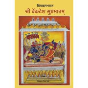 Sri Venkatesha Suprabhatam, Paperback