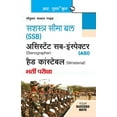 thumbnail image 1 of Ssb: ASI (Steno)/Head Constable (Ministerial) Recruitment Exam Guide, (Paperback), 1 of 1