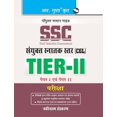 thumbnail image 1 of Ssc: CGL (Combined Graduate Level) TIER-II (Paper I & II) Exam Guide, (Paperback), 1 of 1