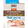 thumbnail image 1 of Ssc-Chsl (10+2): (Tier-I) Postal Asstt./Sorting Asstt./Data Entry Operator/LDC & Court Clerks Previous Year Papers (Solv, (Paperback), 1 of 1