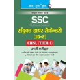 thumbnail image 1 of Ssc-Chsl (10+2): (Tier-I) Recruitment Exam Guide, (Paperback), 1 of 1