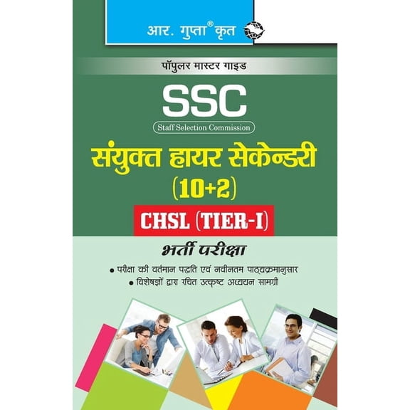 Ssc-Chsl (10+2): (Tier-I) Recruitment Exam Guide, (Paperback)