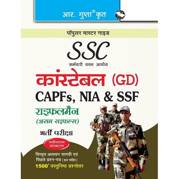 Ssc: Constable (GD) (CAPFs/NIA/SSF/Rifleman-Assam Rifles) Recruitment Exam Guide, (Paperback)