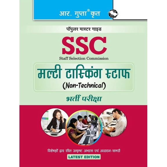 Ssc: Multi Tasking Staff (NonTechnical) Paper I & II Recruitment Exam Guide (Paperback)