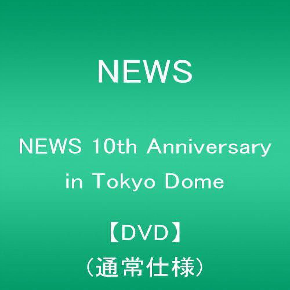 St 10th Anniversary in (DVD), Sony, Music & Performance - Walmart.com