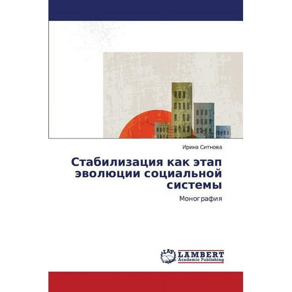 Stabilizatsiya Kak Etap Evolyutsii Sotsial'noy Sistemy (Paperback)