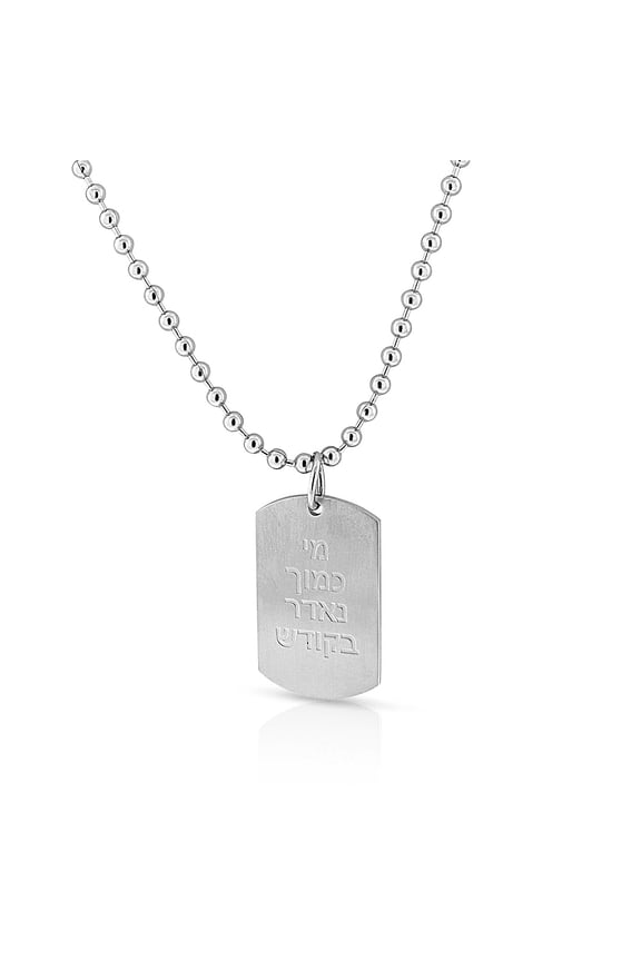 Stainless Steel Hebrew Prayer Exodus 15:11 Who among the Gods Dog Tag Pendant Necklace