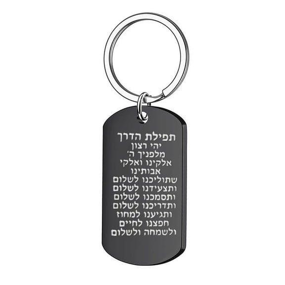Stainless Steel Hebrew Scripture Keychain, Blessing Jewish Divine Protection Keyring Pendant for Men Women, Black