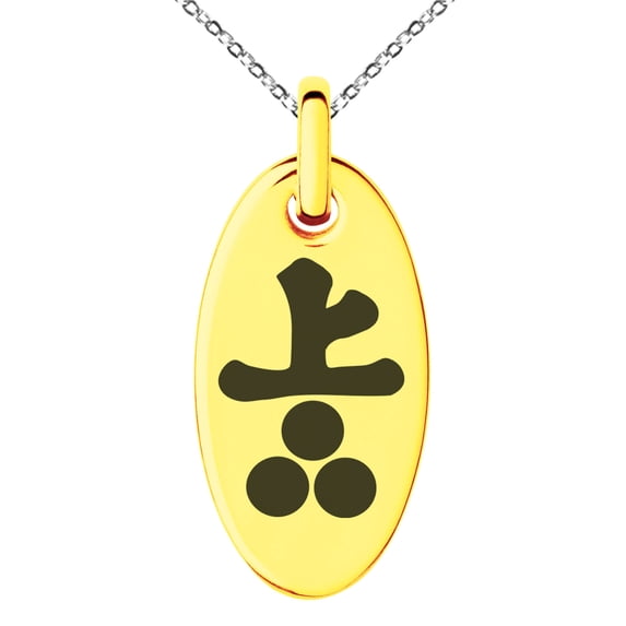 Tioneer Stainless Steel Inoue Samurai Crest Engraved Small Oval Charm Pendant Necklace