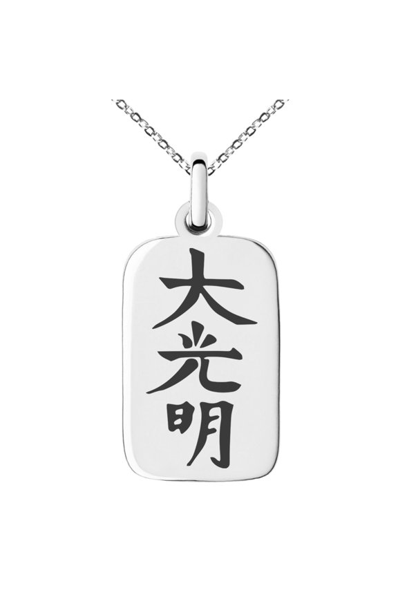 Stainless Steel Reiki Dai Ko Myo Master Engraved Small Rectangle Dog Tag Charm Pendant Necklace