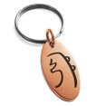 thumbnail image 1 of Tioneer Stainless Steel Reiki Sei Hei Ki Harmony Engraved Small Oval Charm Keychain Keyring, 1 of 1