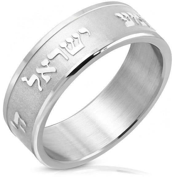 Stainless Steel Silver-Tone Hebrew Prayer Sh'ma Shema Israel Ring Band Size 9