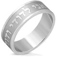 thumbnail image 1 of Stainless Steel Silver-Tone Hebrew Song of Songs Wedding Prayer Ring Band, 1 of 2
