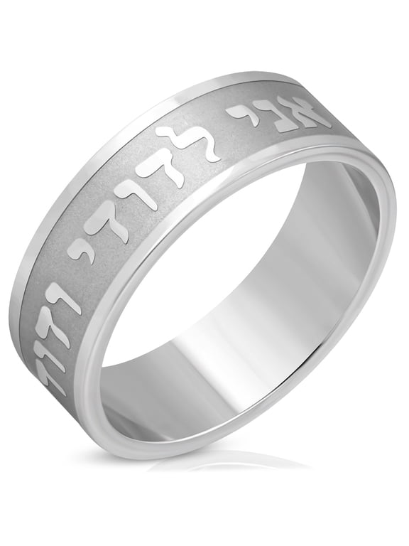 Stainless Steel Silver-Tone Hebrew Song of Songs Wedding Prayer Ring Band