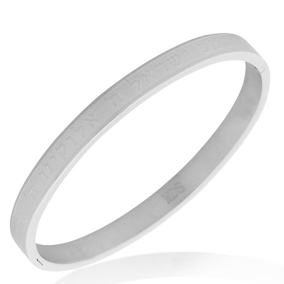 Stainless Steel Silver-Tone Jewish Prayer Shema Yisrael Sh'ma Israel in Hebrew Bangle Bracelet, 7 Inches
