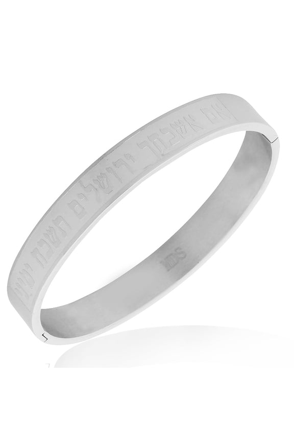 Stainless Steel Silver-Tone Jewish Prayer in Hebrew Psalm 137 If I forget Jerusalem Bangle Bracelet, 7"