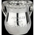 thumbnail image 1 of Stainless Steel Washing Cup, 1 of 1