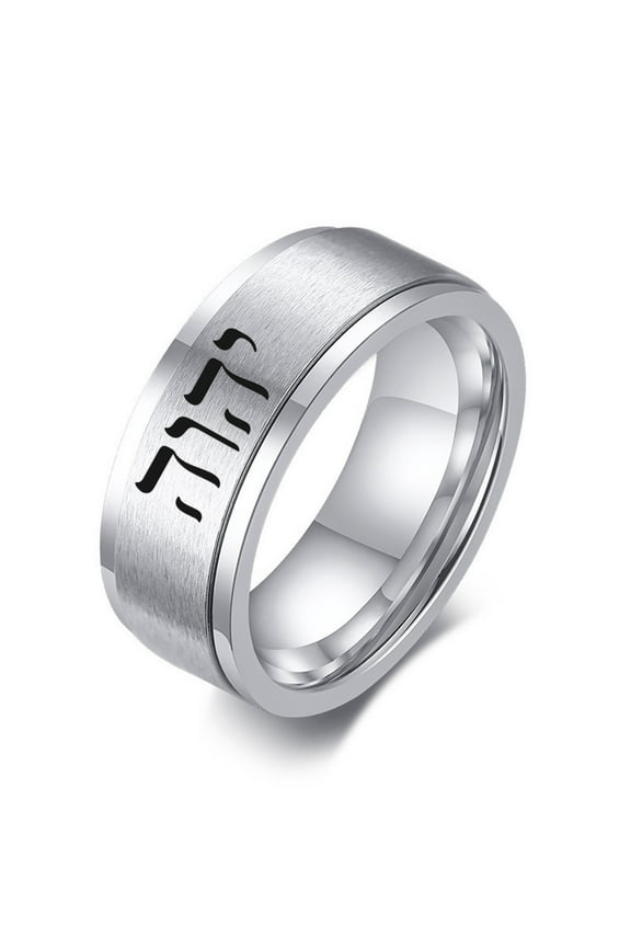 Stainless Steel Yeshua Jehovah Tetragrammaton Spinner Ring Hebrew Bible Name of God YHWH Finger Ring Jewish Isreal Jewelry, Size 12, Silver