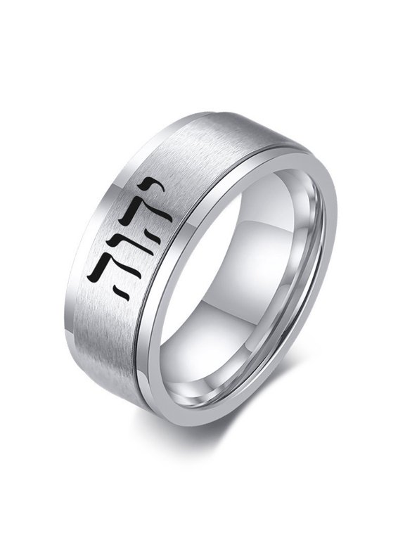 Stainless Steel Yeshua Jehovah Tetragrammaton Spinner Ring Hebrew Bible Name of God YHWH Finger Ring Jewish Isreal Jewelry, Size 7, Silver