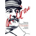 thumbnail image 1 of Stalin : zhizn' i smert' (Paperback), 1 of 1