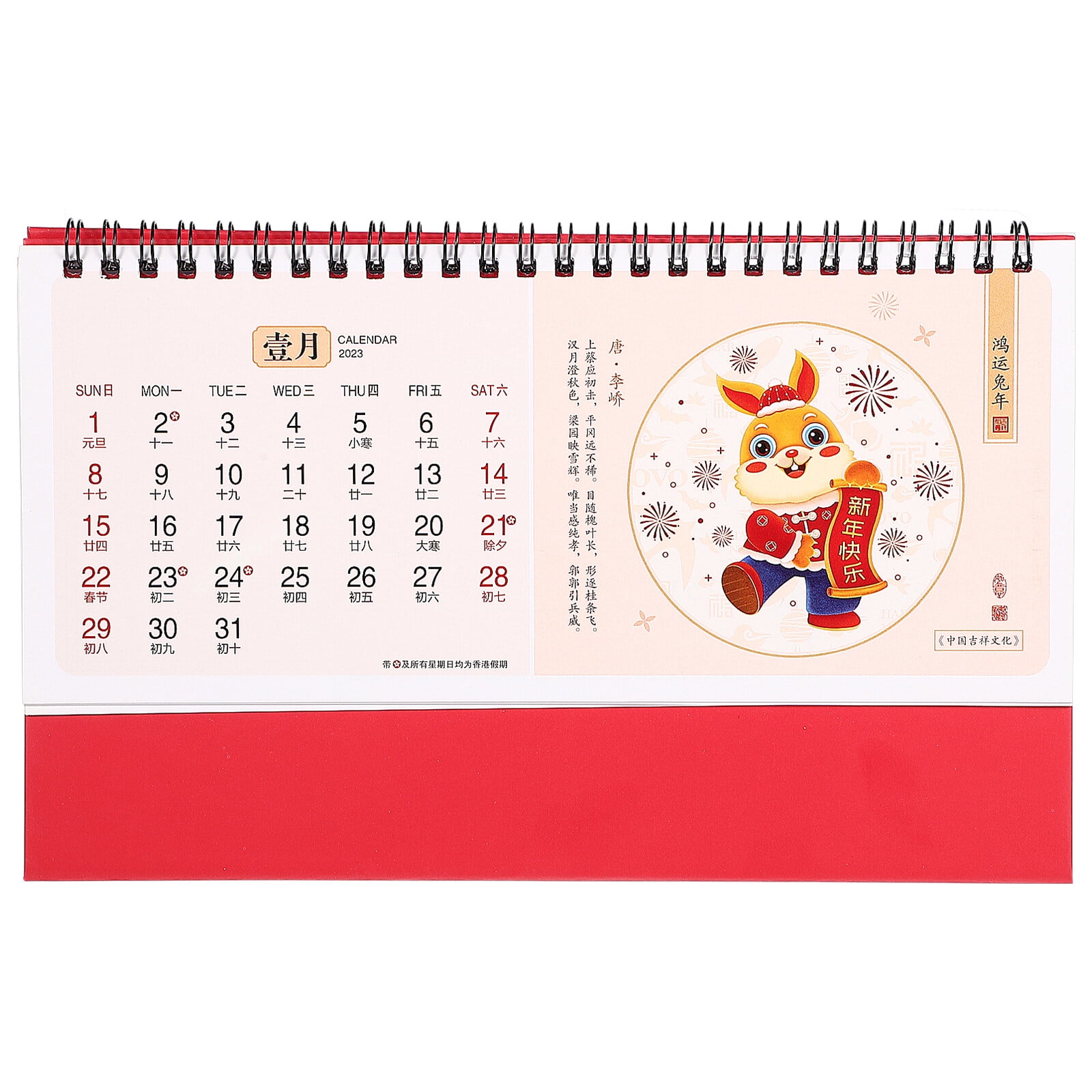Stand up Calendar 2023 Desk Calendar Art Calendar School Calendar