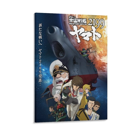 Star Blazers Space Battleship Yamato 2199 Anime Poster Home Decor Poster Wall Art Hanging Picture Print Bedroom Decorative Painting Posters Room Aesthetic 12x18inch(30x45cm)