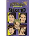 thumbnail image 1 of Star Jam Comics #5 VF ; Revolutionary Comic Book, 1 of 1