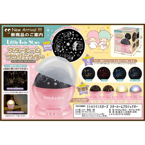 Star Sanrio Kiki Lala Figure Night Light, Warm Color