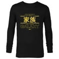 thumbnail image 1 of Star Wars Best Family in the Galaxy Family Trip Japanese- Long Sleeve T-Shirt for Men - Customized-Black, 1 of 5