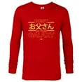 thumbnail image 1 of Star Wars Best Father in the Galaxy Japanese Father’s Day - Long Sleeve T-Shirt for Men - Customized-New Red, 1 of 5