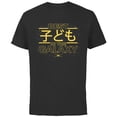 thumbnail image 1 of Star Wars Best Kid in the Galaxy Child Family Trip Japanese- Short Sleeve Cotton T-Shirt for Adults - Customized-Black, 1 of 5