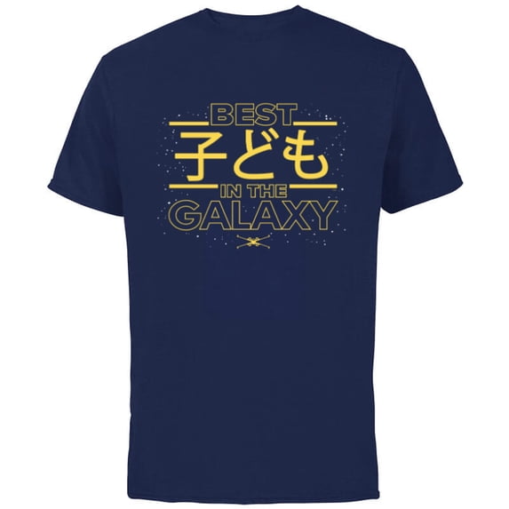 Star Wars Best Kid in the Galaxy Child Family Trip Japanese- Short Sleeve Cotton T-Shirt for Adults - Customized-Navy
