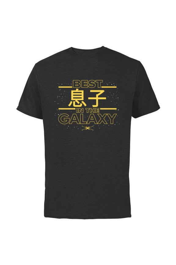 Best Son in the Galaxy Family Trip Japanese- Short Sleeve Cotton T-Shirt for Adults - Customized-Black