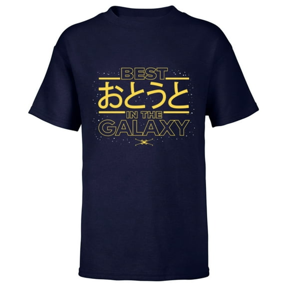 Star Wars Best Younger Brother in the Galaxy Family Japanese- Short Sleeve T-Shirt for Kids - Customized-Navy