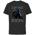 thumbnail image 1 of Star Wars Darth Vader I Am Your Father Japanese Father’s Day - Short Sleeve Cotton T-Shirt for Adults - Customized-Black, 1 of 5