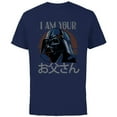 thumbnail image 1 of Star Wars Darth Vader I Am Your Father Japanese Father’s Day - Short Sleeve Cotton T-Shirt for Adults - Customized-Navy, 1 of 5