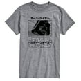 thumbnail image 1 of Star Wars - Darth Vader - Men's Short Sleeve Tee, 1 of 4