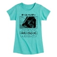 thumbnail image 1 of Star Wars - Darth Vader - Toddler And Youth Girls Fitted Short Sleeve Tee, 1 of 4