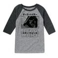 thumbnail image 1 of Star Wars - Darth Vader - Toddler And Youth Raglan, 1 of 5