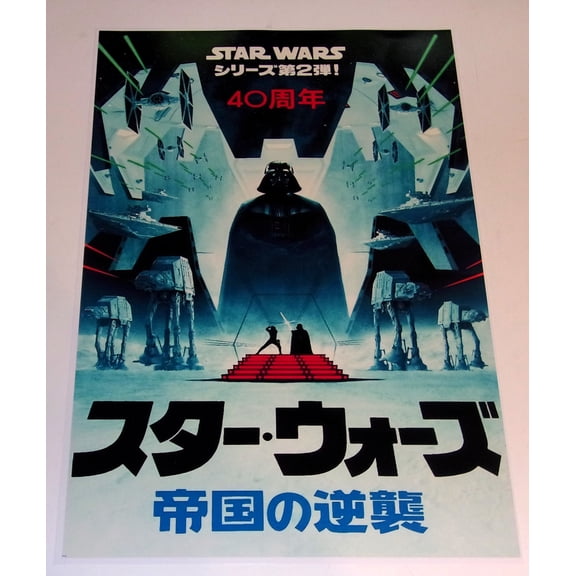 Star Wars Episode V (40th Anniversary) The Empire Strikes Back - Darth Vader JAPAN Poster 19"x 13"