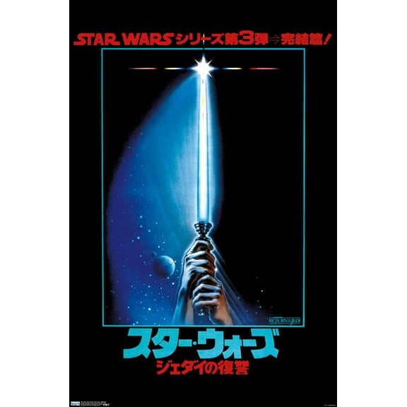 Star Wars: Return of the Jedi - Lightsaber Wall Poster, 14.725" x 22.375"