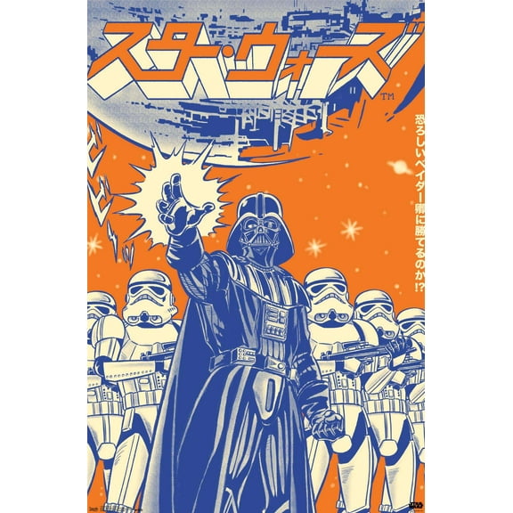 Star Wars: Saga - Troopers Wall Poster, 14.725" x 22.375"