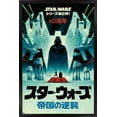 thumbnail image 1 of Star Wars: The Empire Strikes Back - 40th Anniversary Japanese Wall Poster, 14.725" x 22.375", Framed, 1 of 3