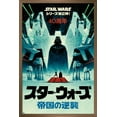 thumbnail image 1 of Star Wars: The Empire Strikes Back - 40th Anniversary Japanese Wall Poster, 22.375" x 34", Framed, 1 of 3