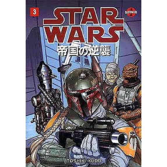 Star Wars: The Empire Strikes Back-Manga #3 VF ; Dark Horse Comic Book