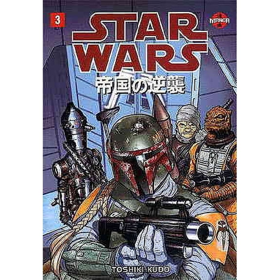 Star Wars: The Empire Strikes Back-Manga #3 VF ; Dark Horse Comic Book