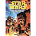 thumbnail image 1 of Star Wars: The Empire Strikes Back-Manga #4 VF ; Dark Horse Comic Book, 1 of 1