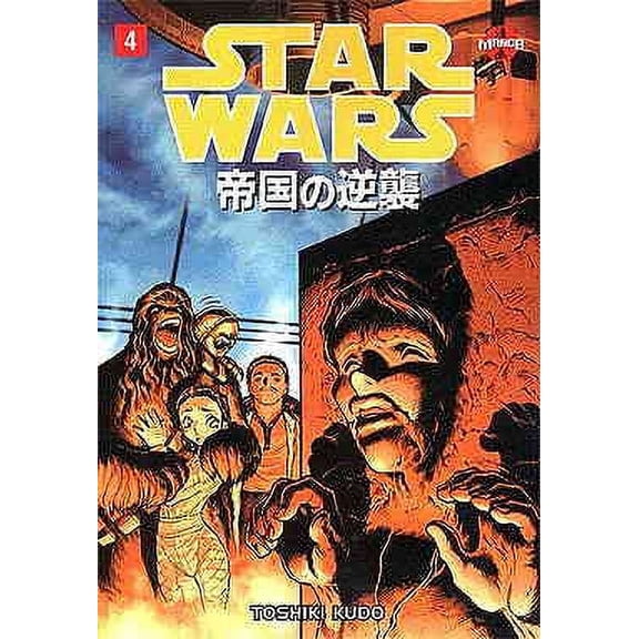 Star Wars: The Empire Strikes Back-Manga #4 VF ; Dark Horse Comic Book